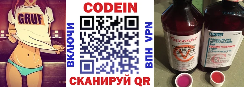 продажа наркотиков Ростов Codein напиток Lean (лин)