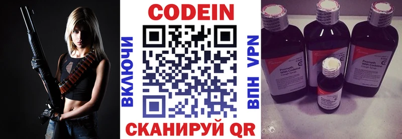 Кодеиновый сироп Lean напиток Lean (лин) Ростов