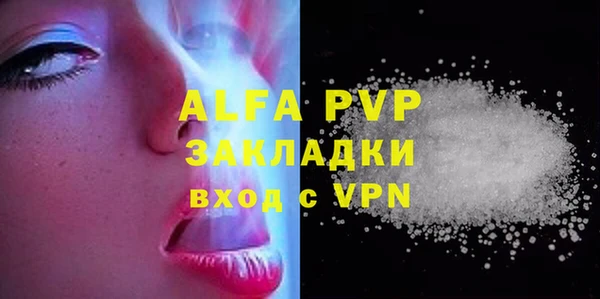 альфа пвп Верея