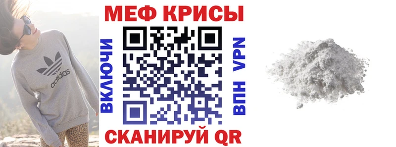 МЕФ VHQ  как найти   Ростов 